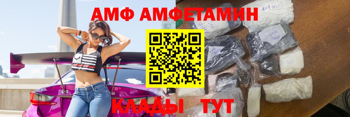 Amphetamine 98%  Вход с VPN  Амфетамин  Малгобек 