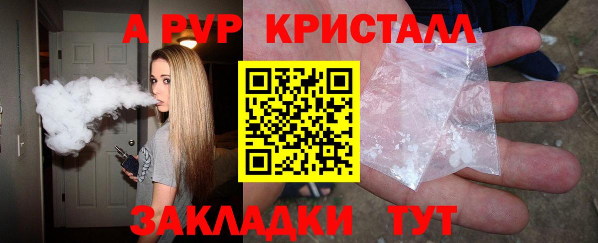 Альфа ПВП VHQ Малгобек