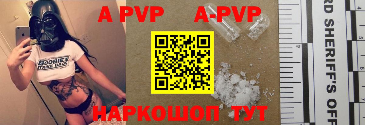 A PVP  Вход с VPN  Малгобек  Alpha-PVP СК КРИС  Alpha-PVP крисы CK  А ПВП крисы CK 