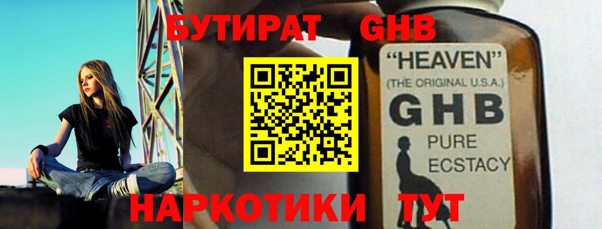 Малгобек  БУТИРАТ BDO  БУТИРАТ  Вход с VPN 