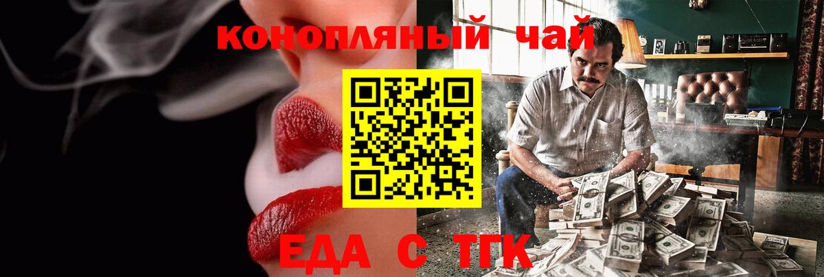 Печенье с ТГК конопля  Вход с VPN  Малгобек 