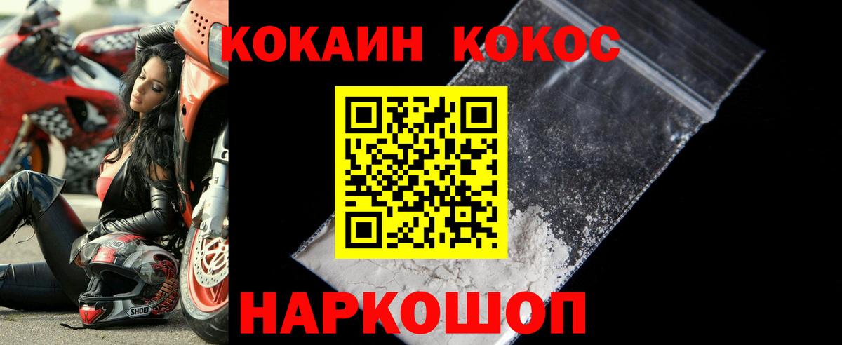 COCAIN 97% Малгобек