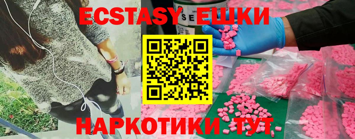 ЭКСТАЗИ Punisher  Ecstasy XTC  Экстази  Малгобек  Вход с VPN 