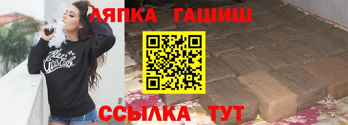Малгобек  ГАШ гарик  Вход с VPN  ГАШ  Гашиш индика сатива 