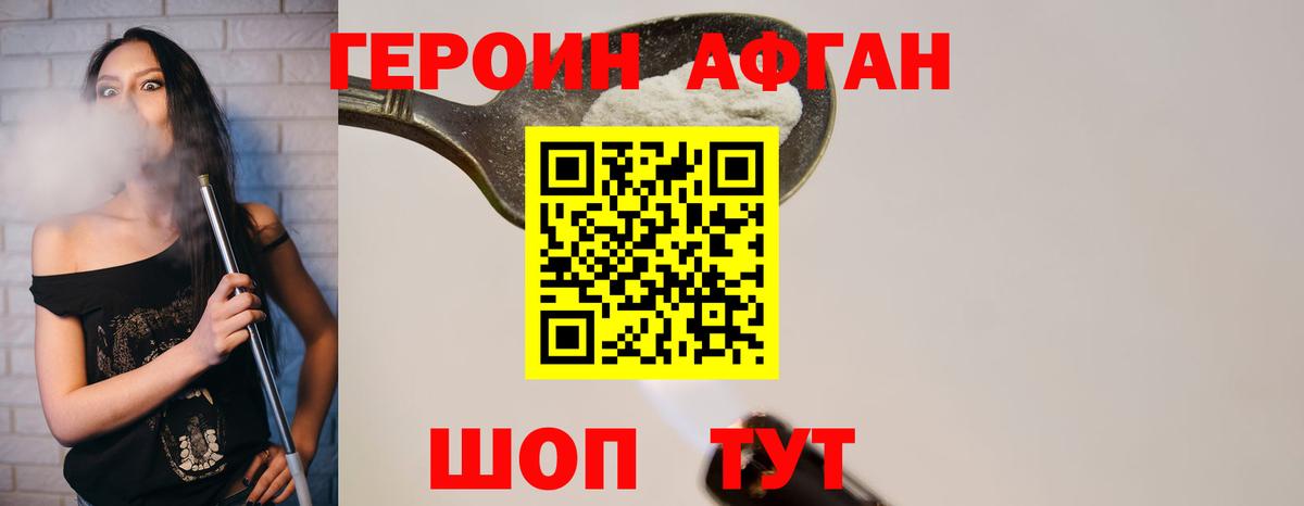 Героин герыч Малгобек