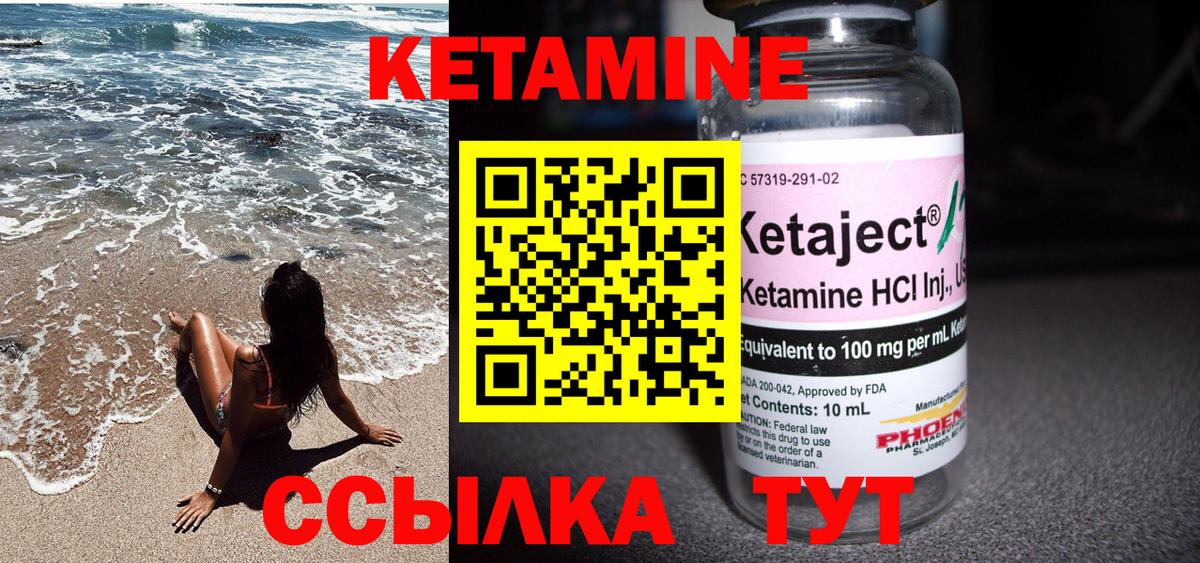 КЕТАМИН ketamine  Кетамин VHQ  Малгобек  Вход с VPN 