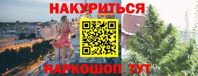 каннабис Донецк