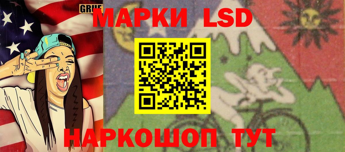 ЛСД экстази ecstasy  LSD-25 экстази кислота  Малгобек  Вход с VPN 