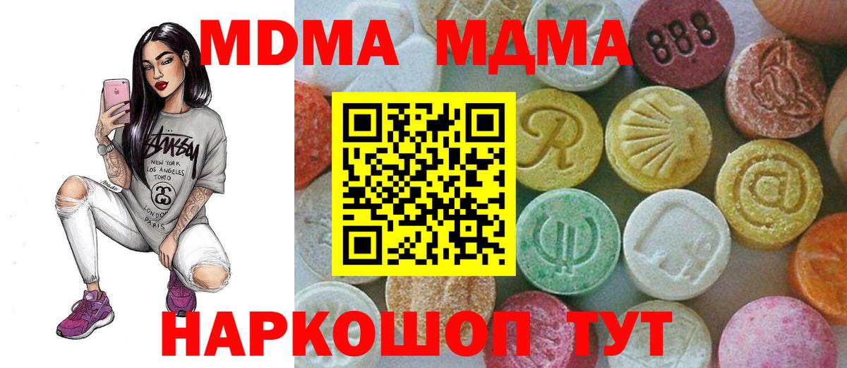 МДМА crystal Малгобек