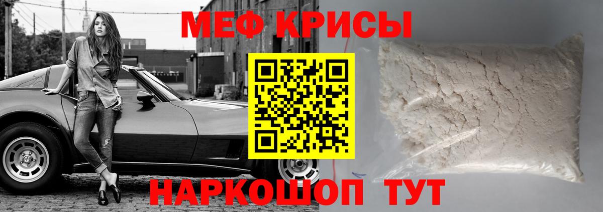 Мефедрон 4 MMC  Мефедрон  Вход с VPN  Малгобек  МЕФ мука 