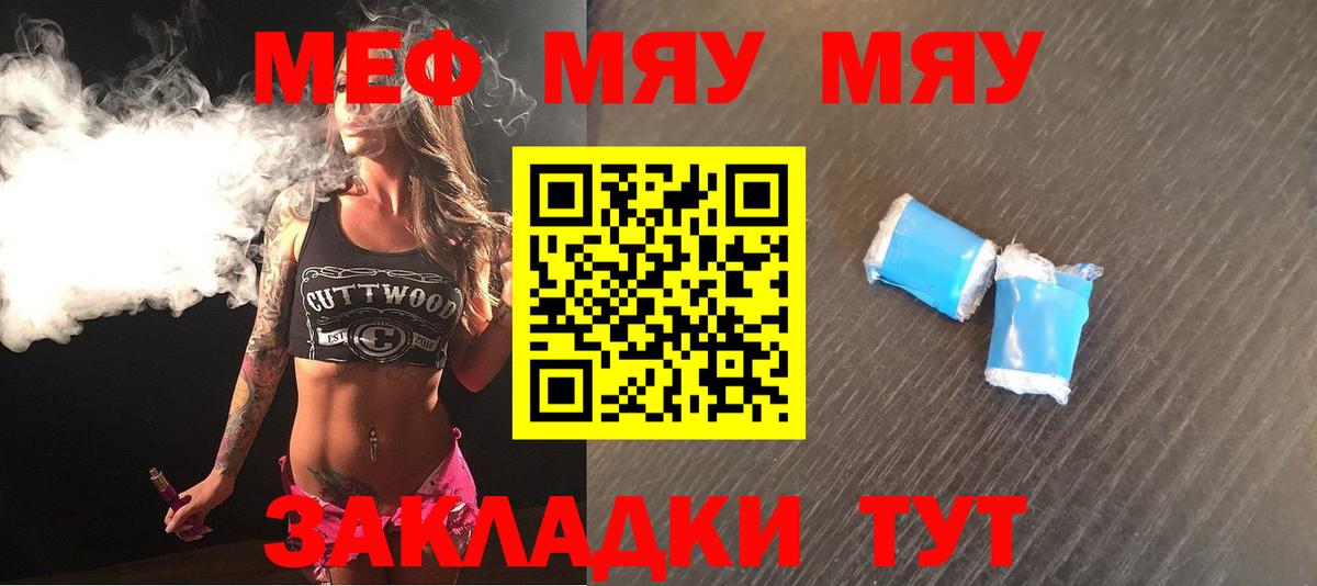 Меф мука Малгобек