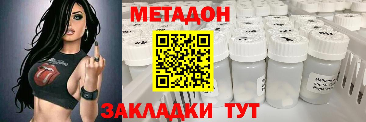 МЕТАДОН белоснежный Малгобек