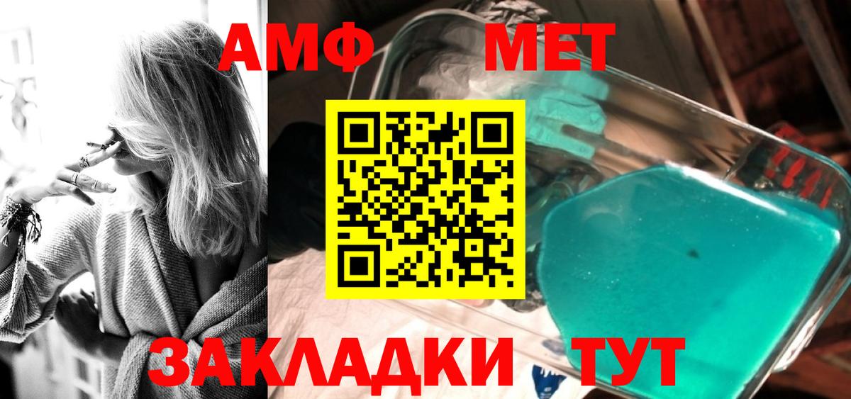 Малгобек  МЕТАМФЕТАМИН пудра  МЕТАМФЕТАМИН  Вход с VPN 