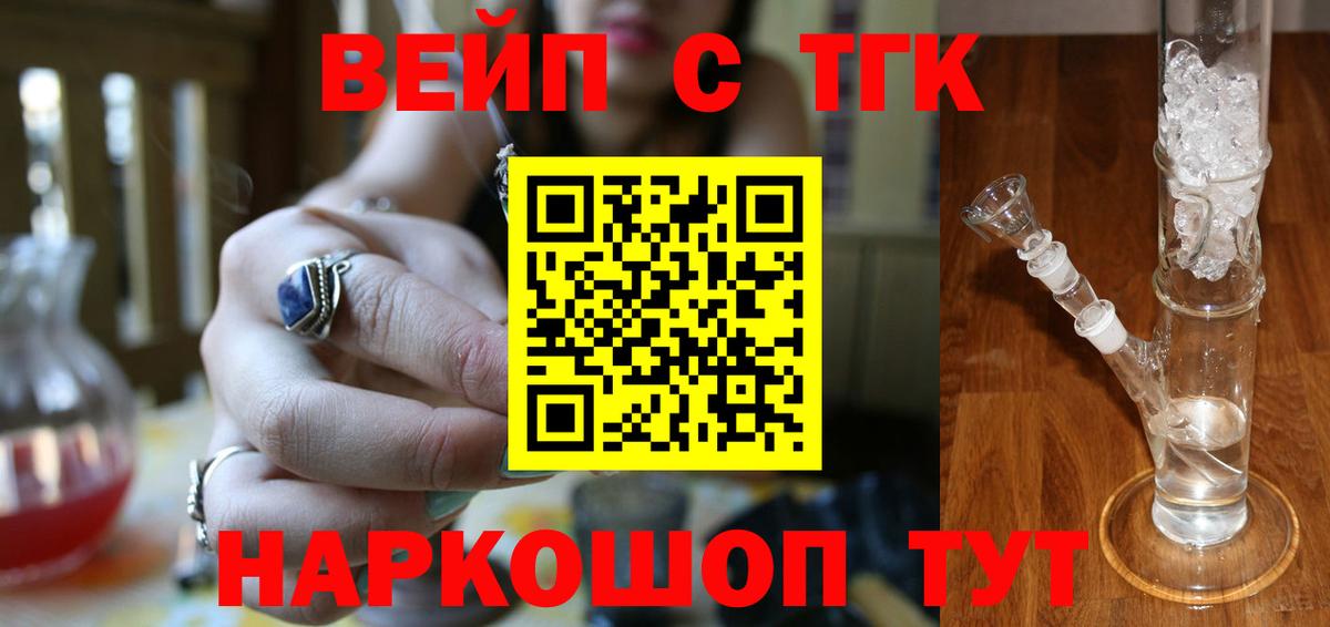 Дистиллят ТГК THC oil Малгобек