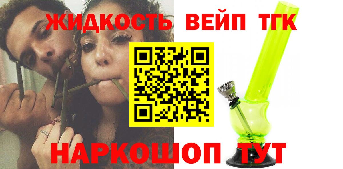 ТГК Wax  ТГК гашишное масло  Вход с VPN  купить закладку  Малгобек 
